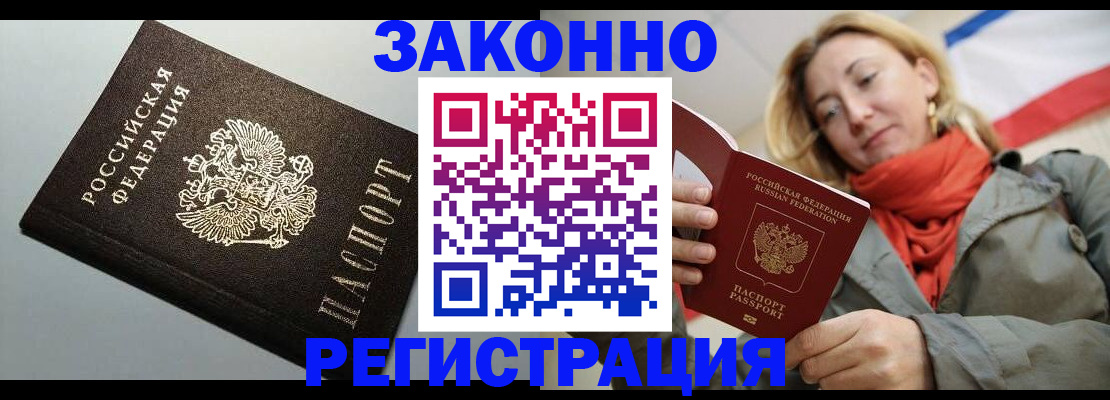 временная регистрация недорого в Сахалинской области