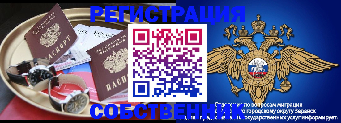 регистрация в Сахалинской области