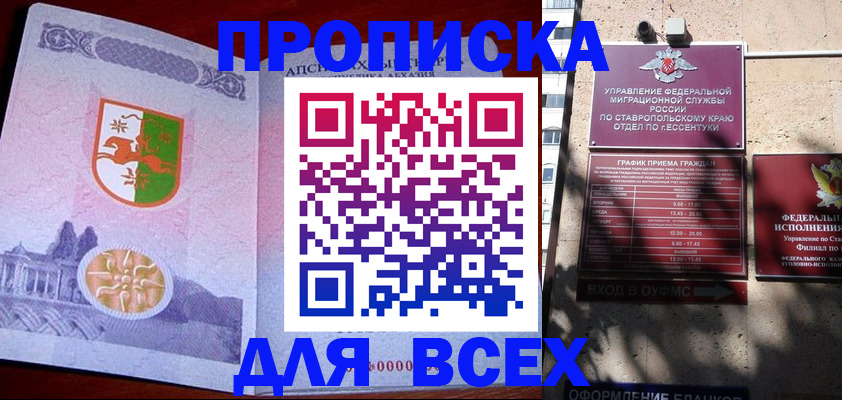 прописка регистрация в Сахалинской области