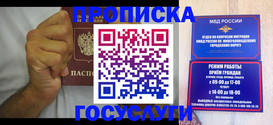 прописка от собственника в Сахалинской области