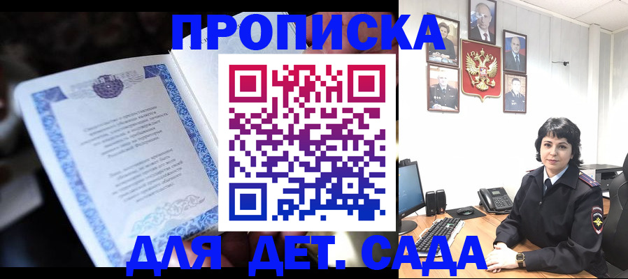 временная регистрация в Сахалинской области