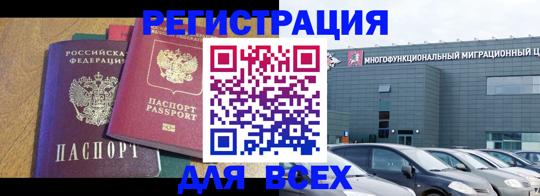 прописка законно в Сахалинской области