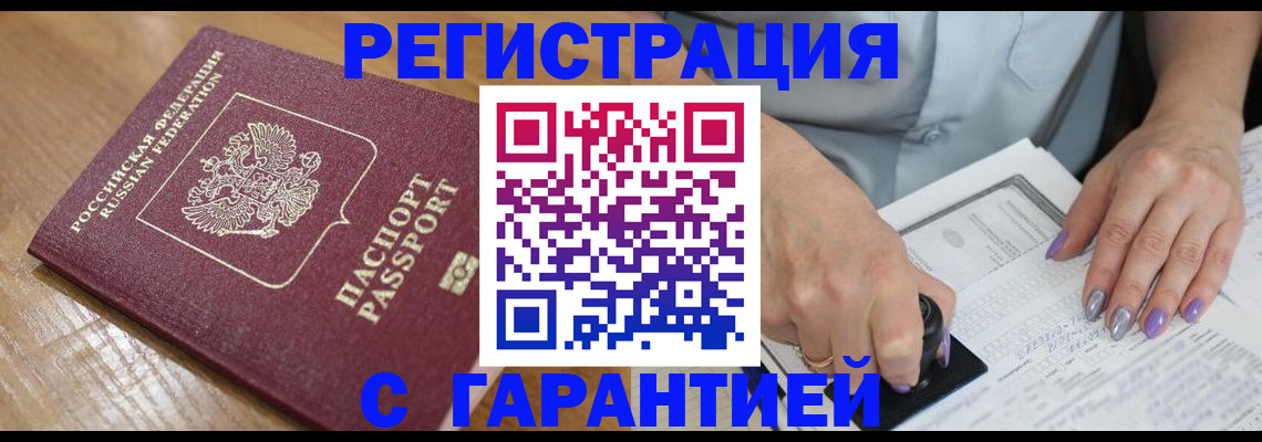 временная регистрация в Сахалинской области